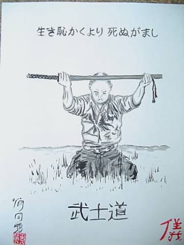 Samurai+sword+drawing